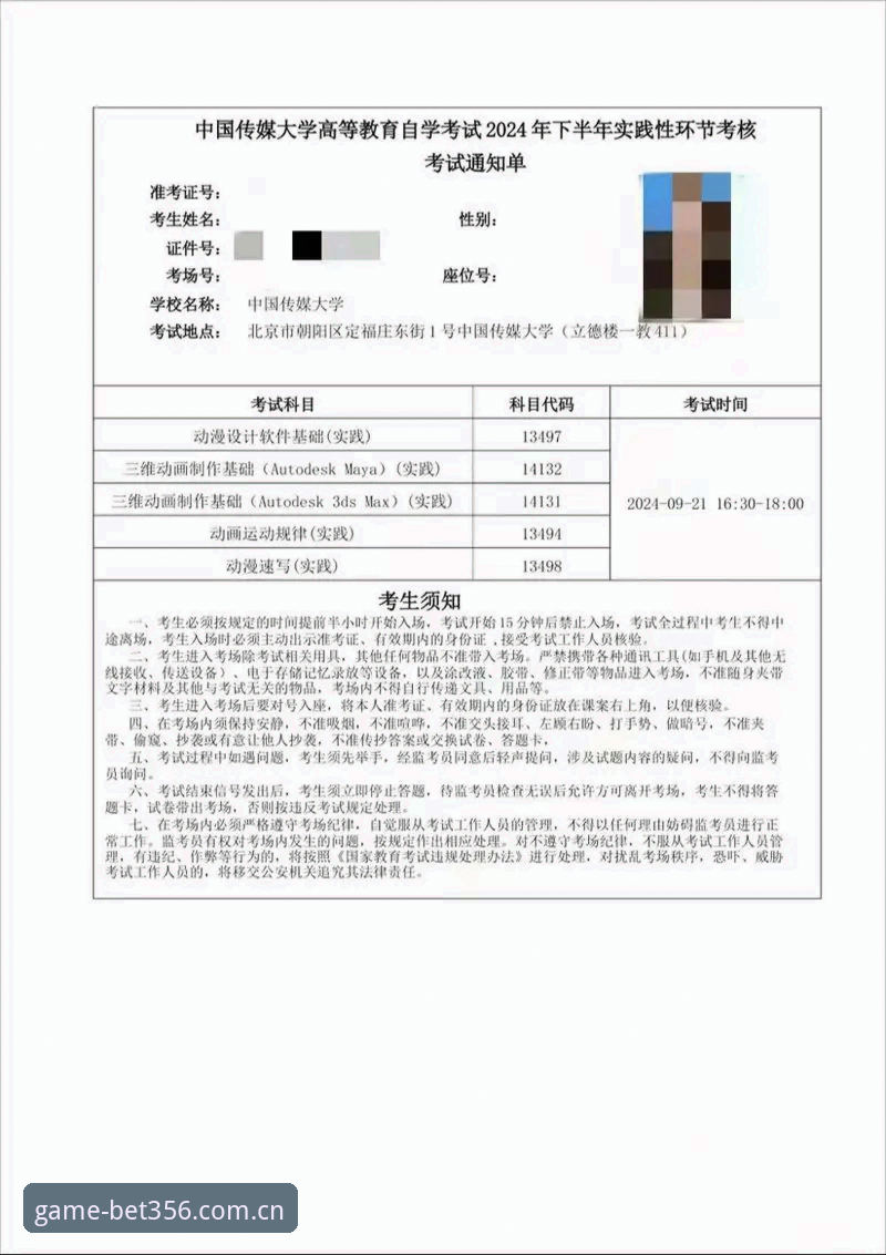 B356官方网站怎么下载才靠谱？专业分析师拆解安全下载与版本核验全流程